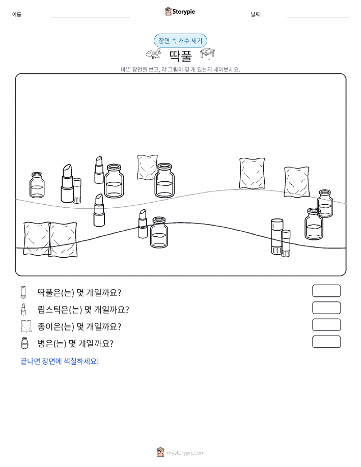 세기 장면