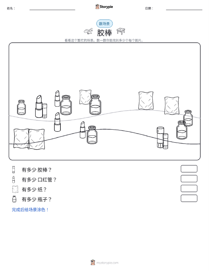 计数场景
