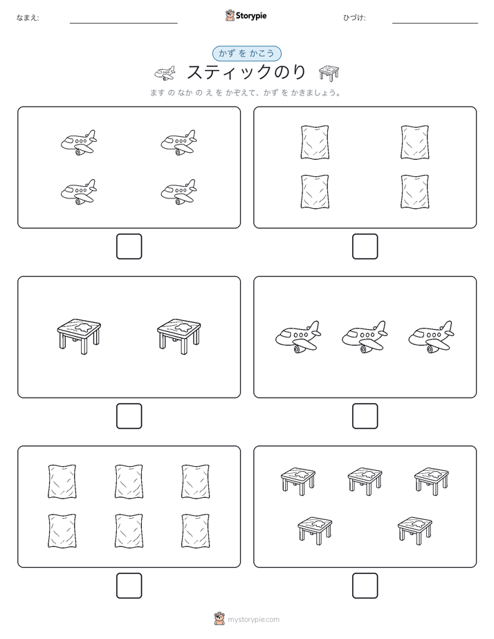 カウント＆ライティング