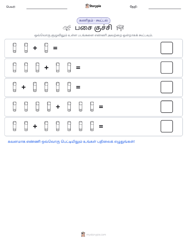 படம் கணிதம்