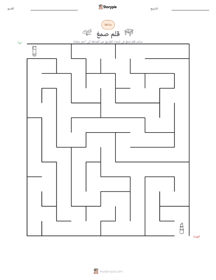 متاهة