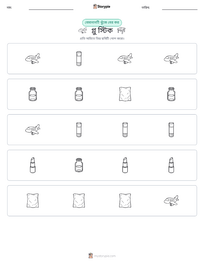 অদ্ভুত একটি