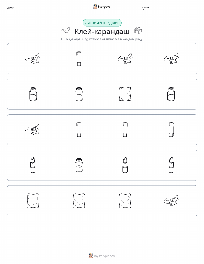 Непохожий