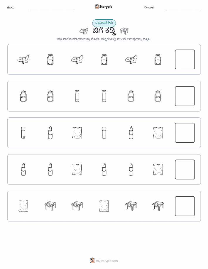 ಮಾದರಿಗಳು