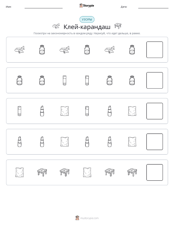 Шаблоны