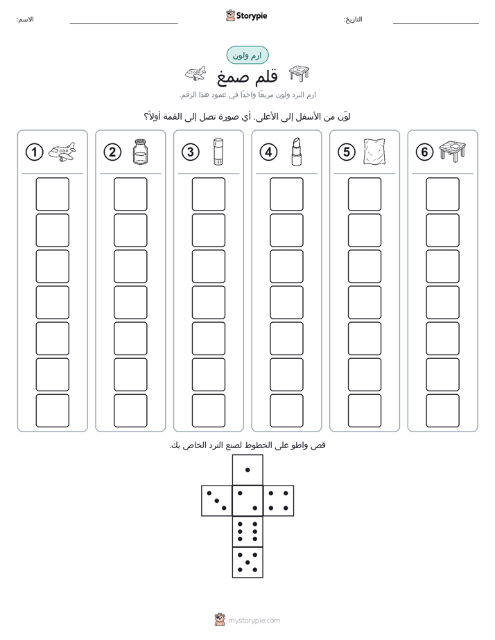 لف و لون