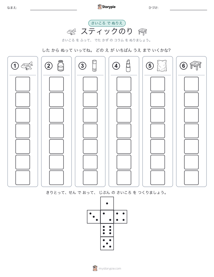 ロール＆カラー