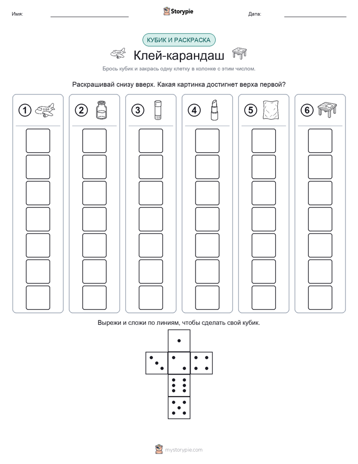 Катать и раскрашивать
