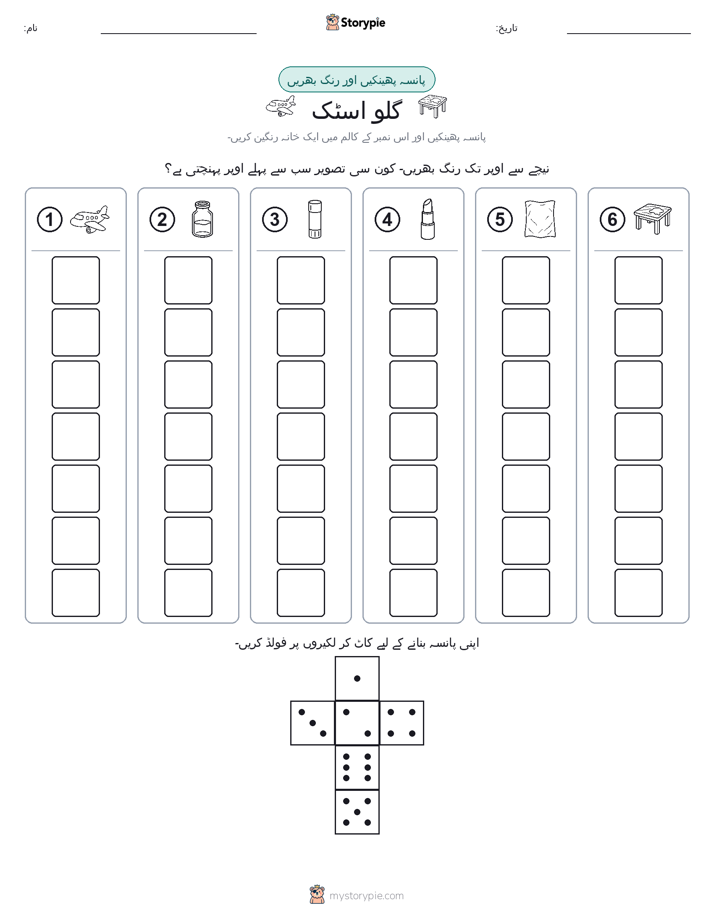 رول اور رنگ