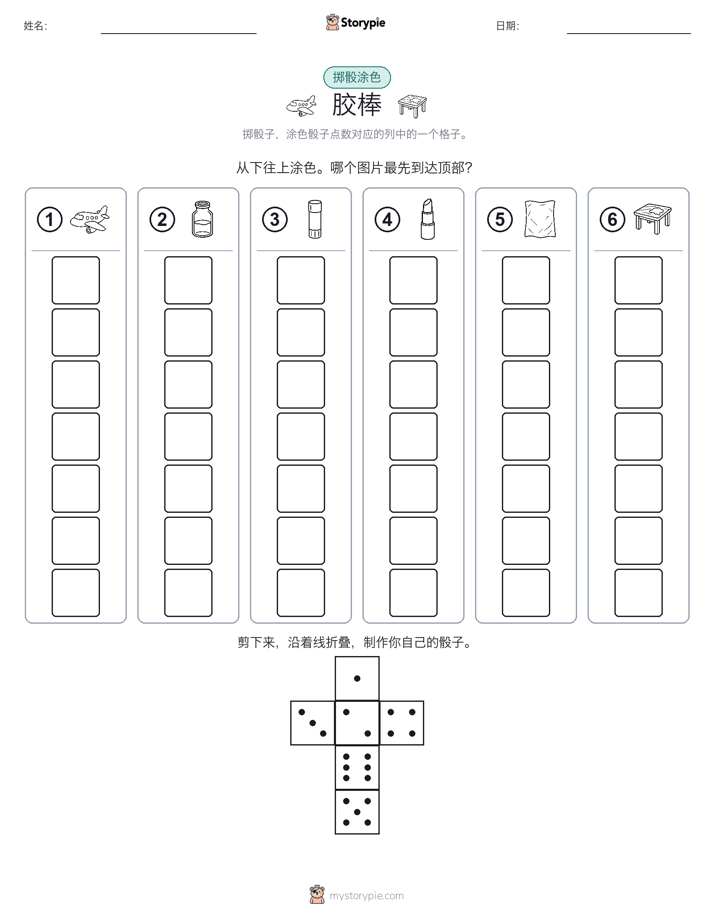 滚动与上色