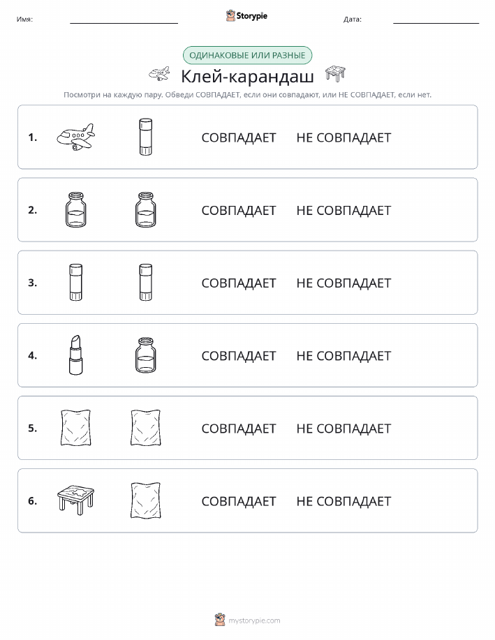 Одинаковое или разное