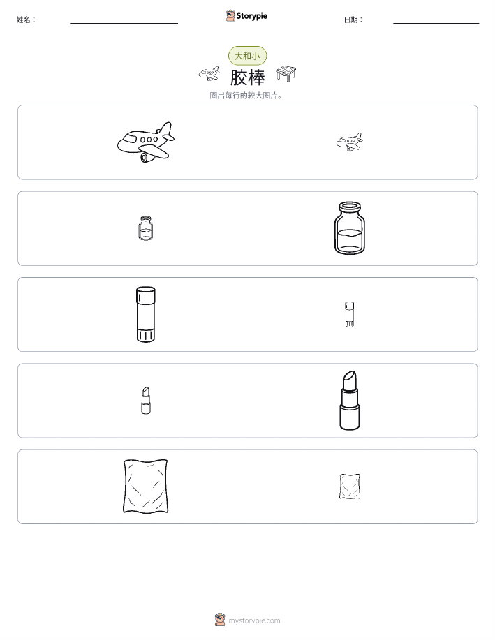 分类