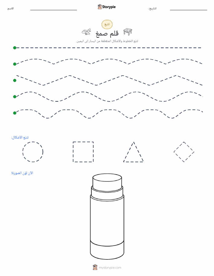 تتبع