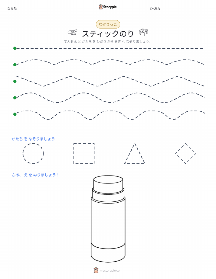 トレース