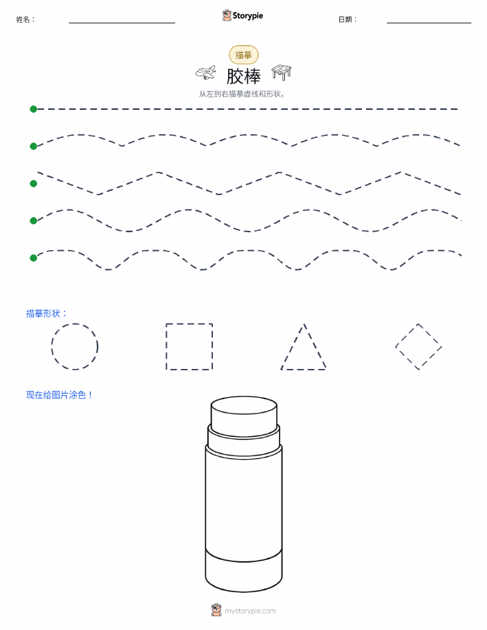 描摹