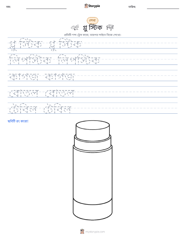 লেখার অনুশীলন