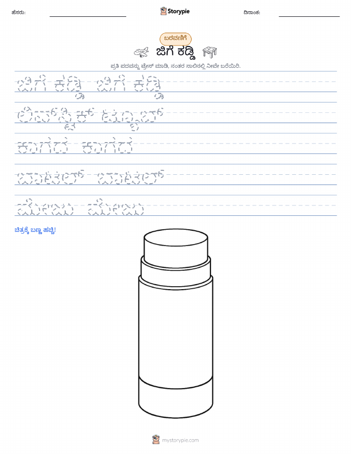 ಲೇಖನ ಅಭ್ಯಾಸ