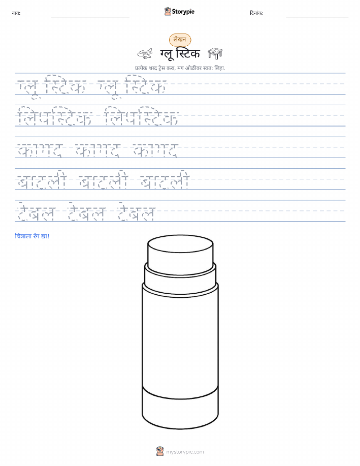 लेखन सराव