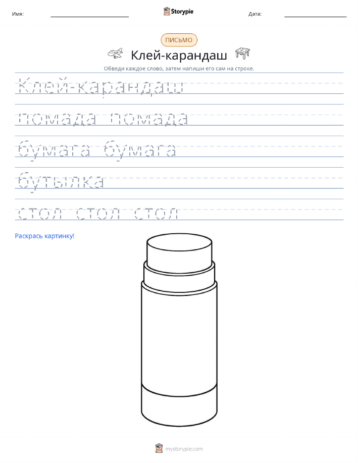 Практика письма