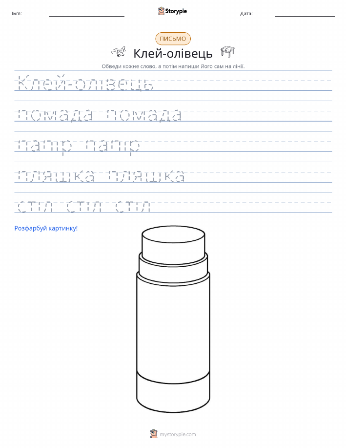 Практика письма