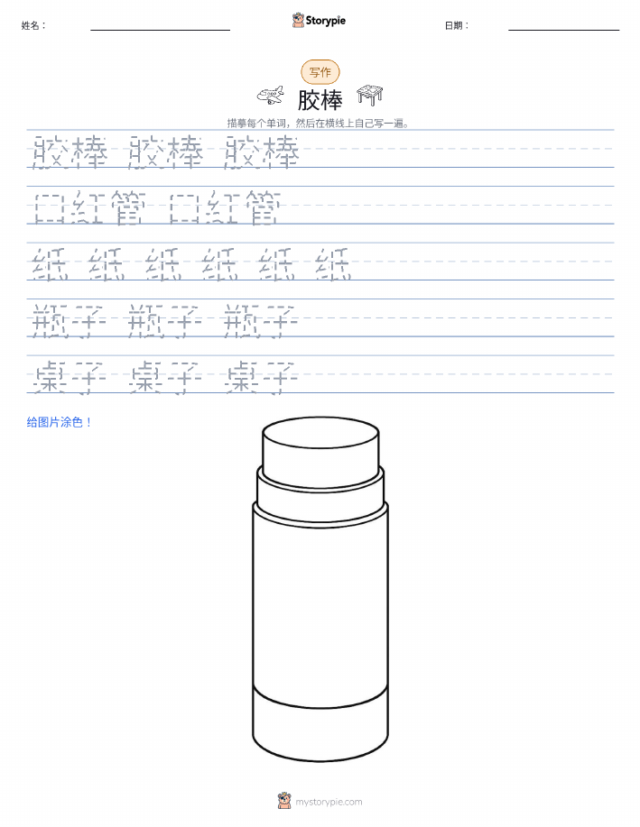 写作练习