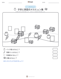 子供と家庭のメルヒェン集 の印刷可能ワークシートプレビュー