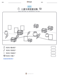 儿童与家庭童话集 可打印工作表预览