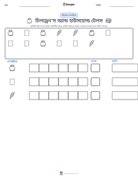 চিলড্রেন'স অ্যান্ড হাউসহোল্ড টেলস মুদ্রণযোগ্য কাজের পৃষ্ঠার প্রিভিউ