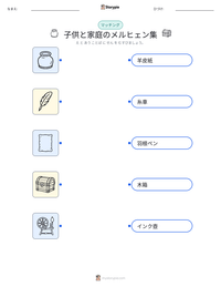 子供と家庭のメルヒェン集 の印刷可能ワークシートプレビュー