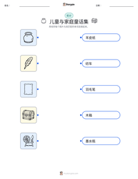 儿童与家庭童话集 可打印工作表预览