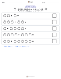 子供と家庭のメルヒェン集 の印刷可能ワークシートプレビュー