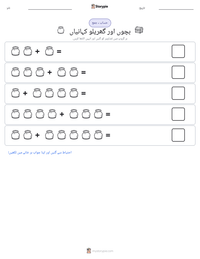 بچوں اور گھریلو کہانیاں پرنٹ کرنے کے قابل ورکشیٹ کا پیش نظارہ