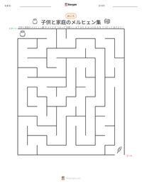 子供と家庭のメルヒェン集 の印刷可能ワークシートプレビュー