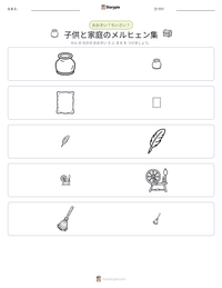 子供と家庭のメルヒェン集 の印刷可能ワークシートプレビュー