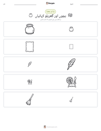 بچوں اور گھریلو کہانیاں پرنٹ کرنے کے قابل ورکشیٹ کا پیش نظارہ
