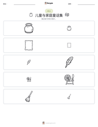 儿童与家庭童话集 可打印工作表预览