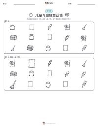 儿童与家庭童话集 可打印工作表预览