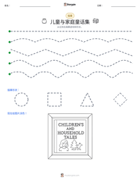 儿童与家庭童话集 可打印工作表预览