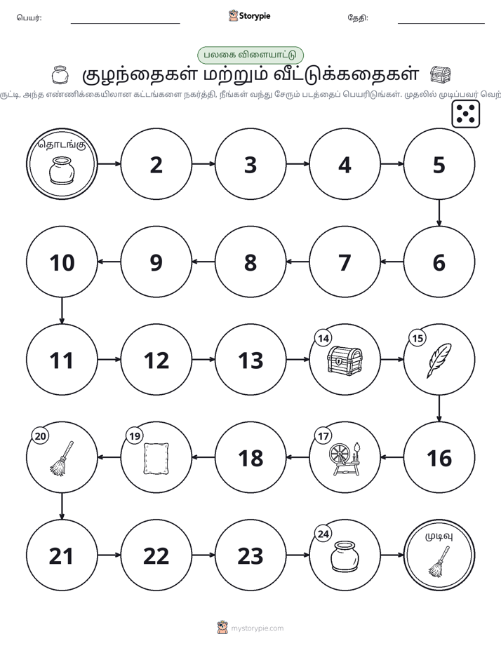 ரோல் & நகரும் விளையாட்டு
