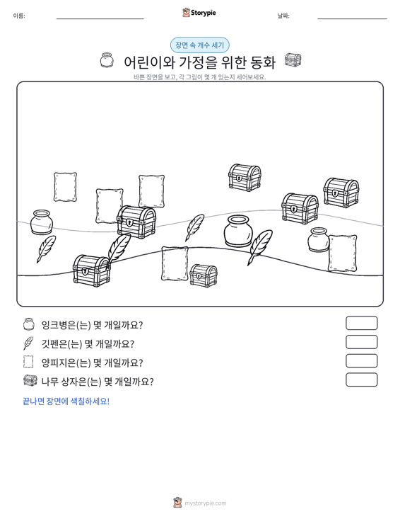 세기 장면