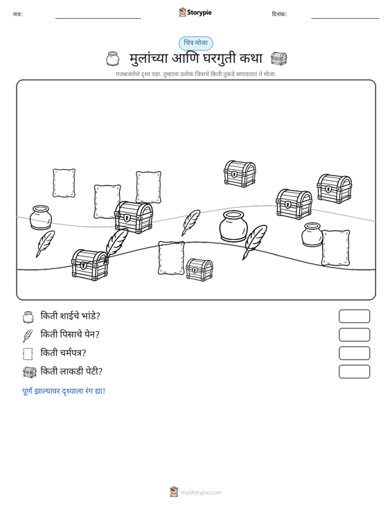 गणना दृश्य