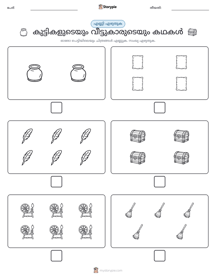 എണ്ണുക & എഴുതുക