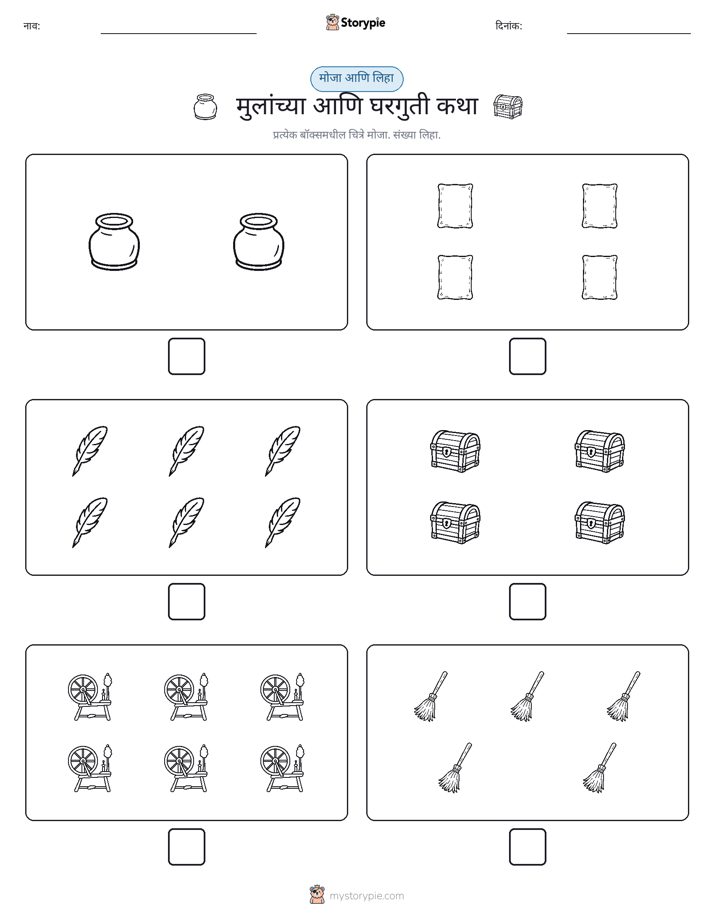 गणना & लिहा