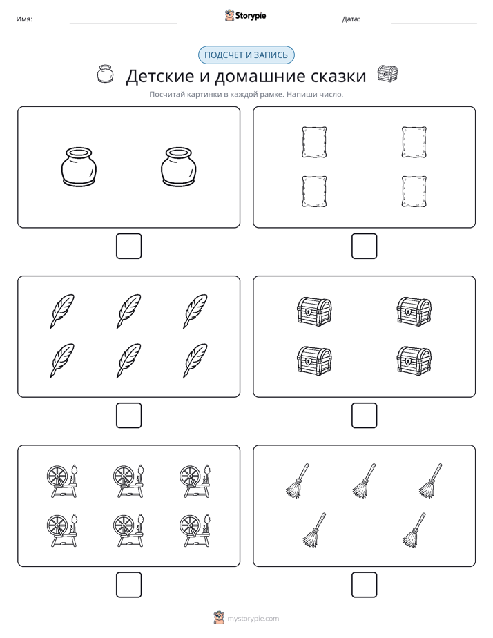 Считай и пиши