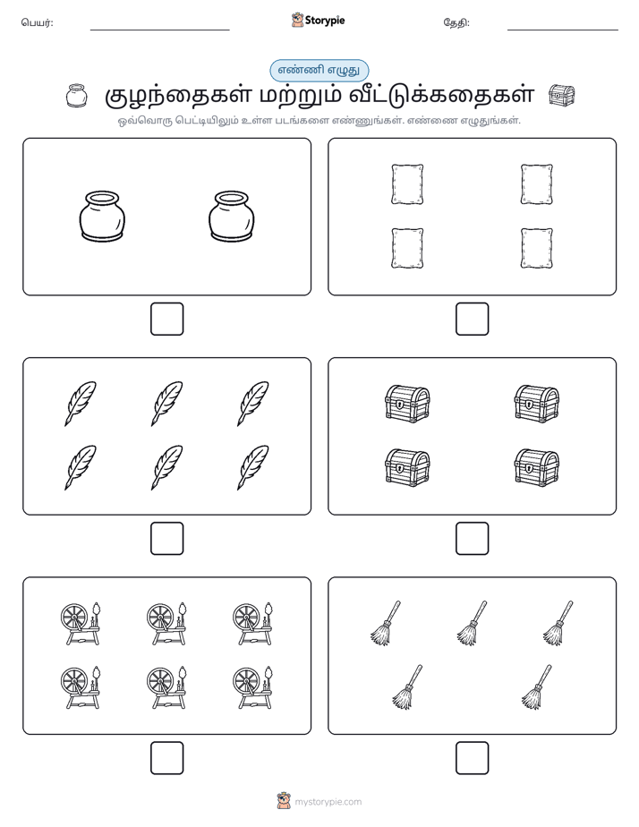 எண்ணி & எழுது