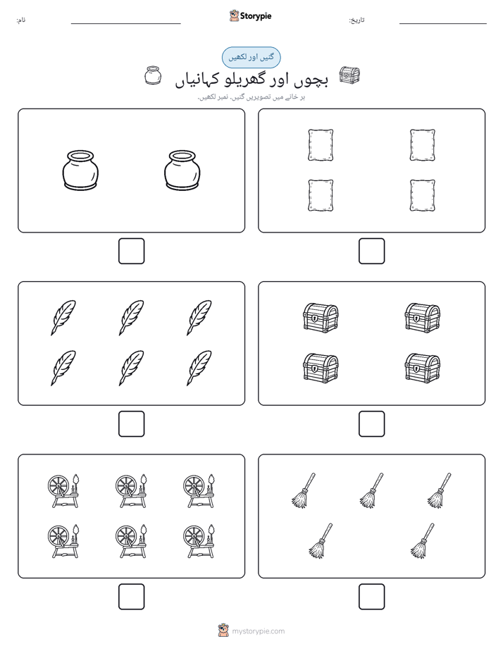 گنیں اور لکھیں
