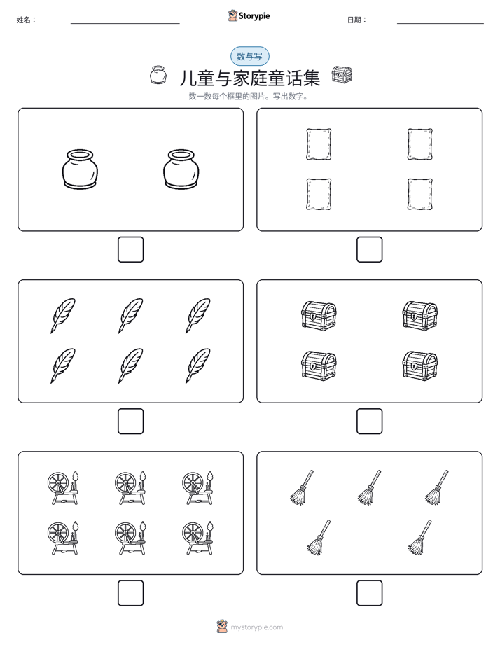 计数与书写