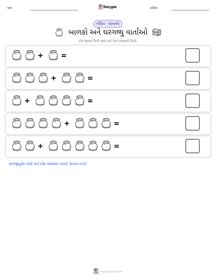 ચિત્ર ગણિત
