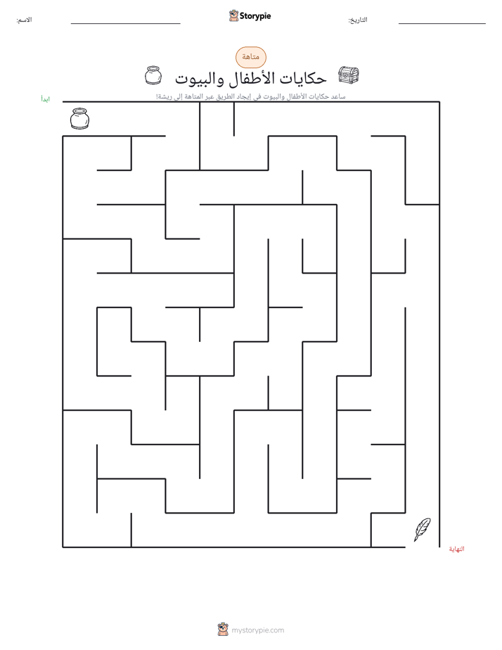 متاهة