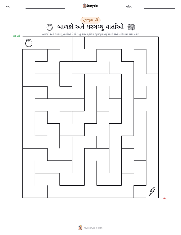 મેઝ